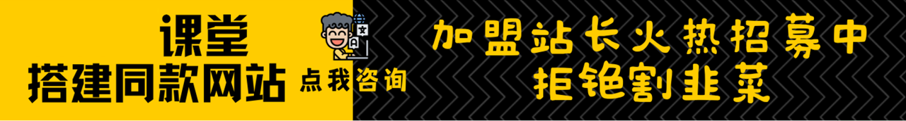 加盟财富区，搭建同款项目资源站，实现日入2000+-财富区