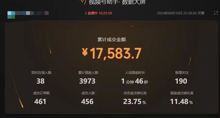 (12318期)最新视频号技术流带货,只需无脑读话术直播,小白单场直播纯收益也能轻…