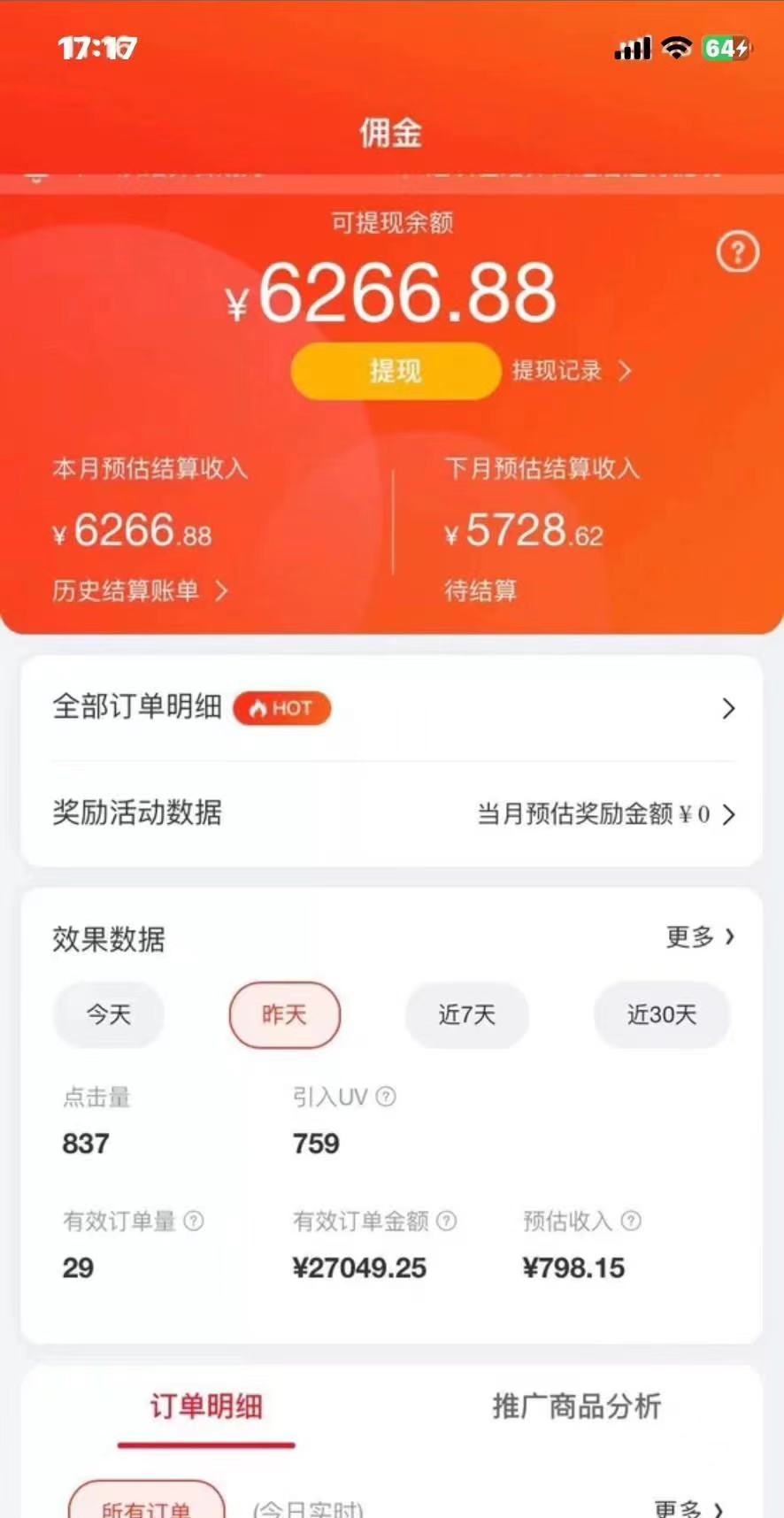 (10900期)最新京东视频带货,无脑搬运,每天5分钟 , 轻松日入200-300+