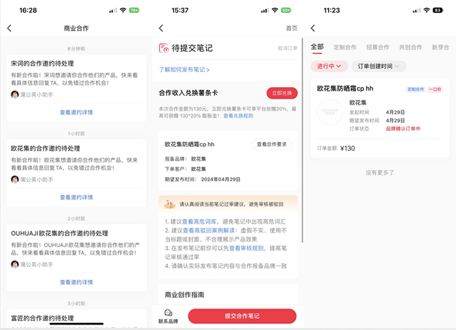(10720期)小红书达人变现项目:单账号月入1500-3000实战讲解