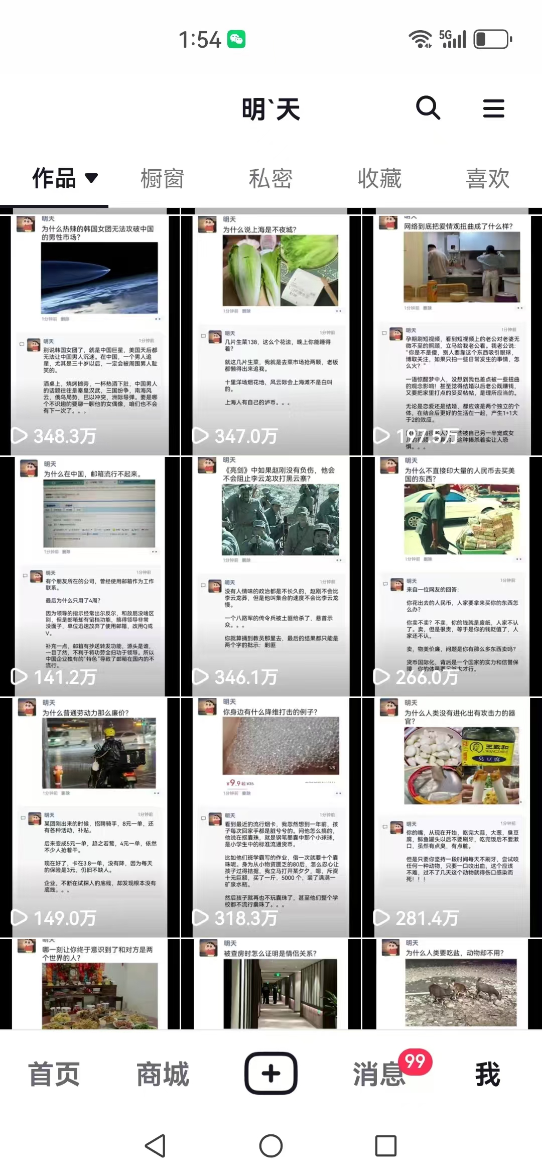 图片[2]-（12968期）短视频创作者必看：从零开始打造爆款视频教程，日收益300+橱窗盈利秘诀-财富区