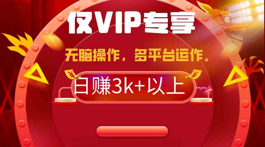 （9377期）2024年最新一键多平台带货，这么简单无脑的操作日入3k+你玩过吗？几分钟…-财富区