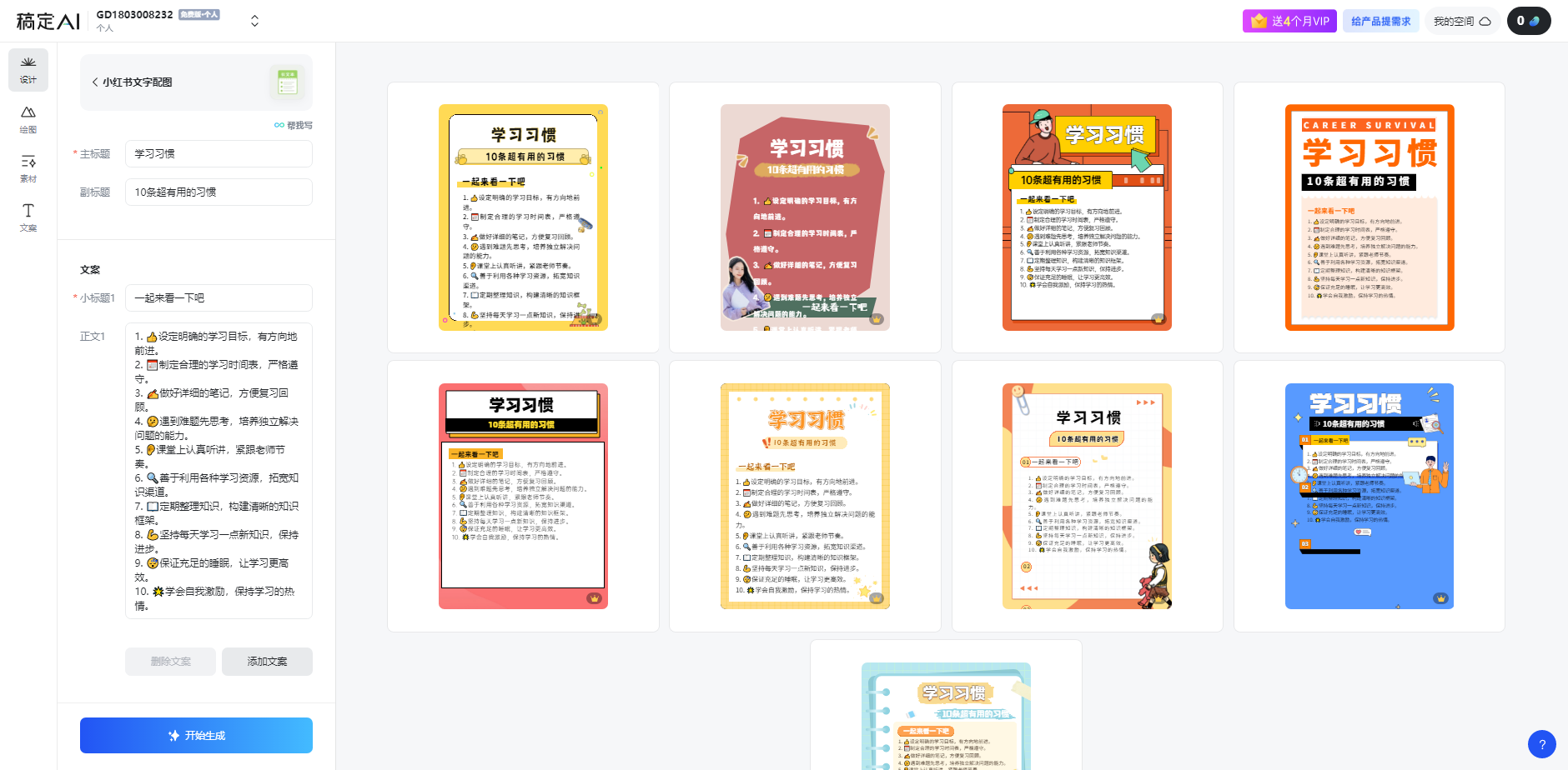 (10941期)小红书虚拟资料引流术,日暴力引流300+创业粉,简单有效,长期吸粉