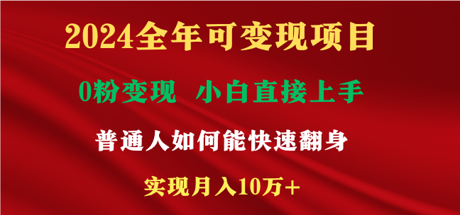 新玩法快手 视频号，两个月收益12.5万，机会不多，抓住-财富区