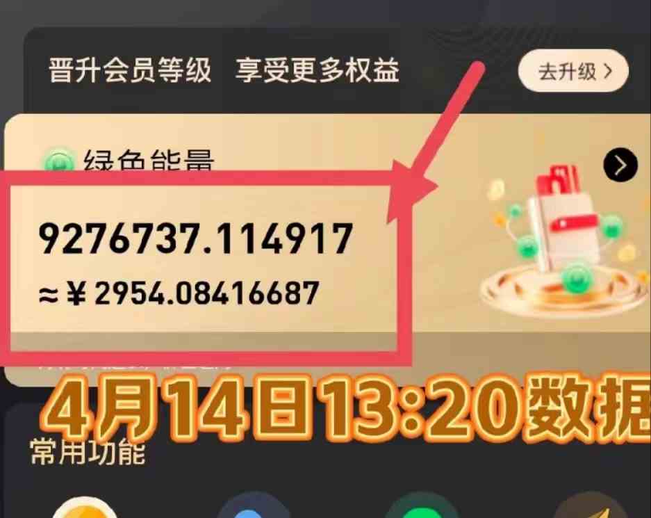 (9998期)每天看6个广告,24小时无限翻倍躺赚,web3.0新平台!!免费玩!!早布局…