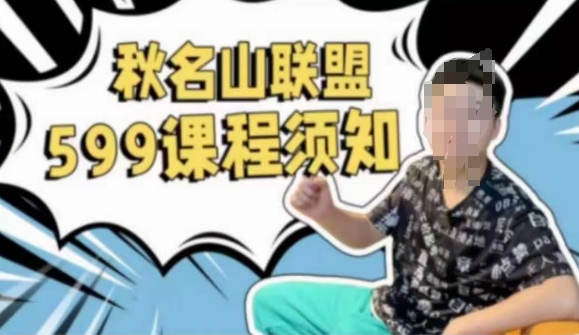 秋名山随心推叠投课，零基础学员，可以学会底层逻辑少走弯路-财富区