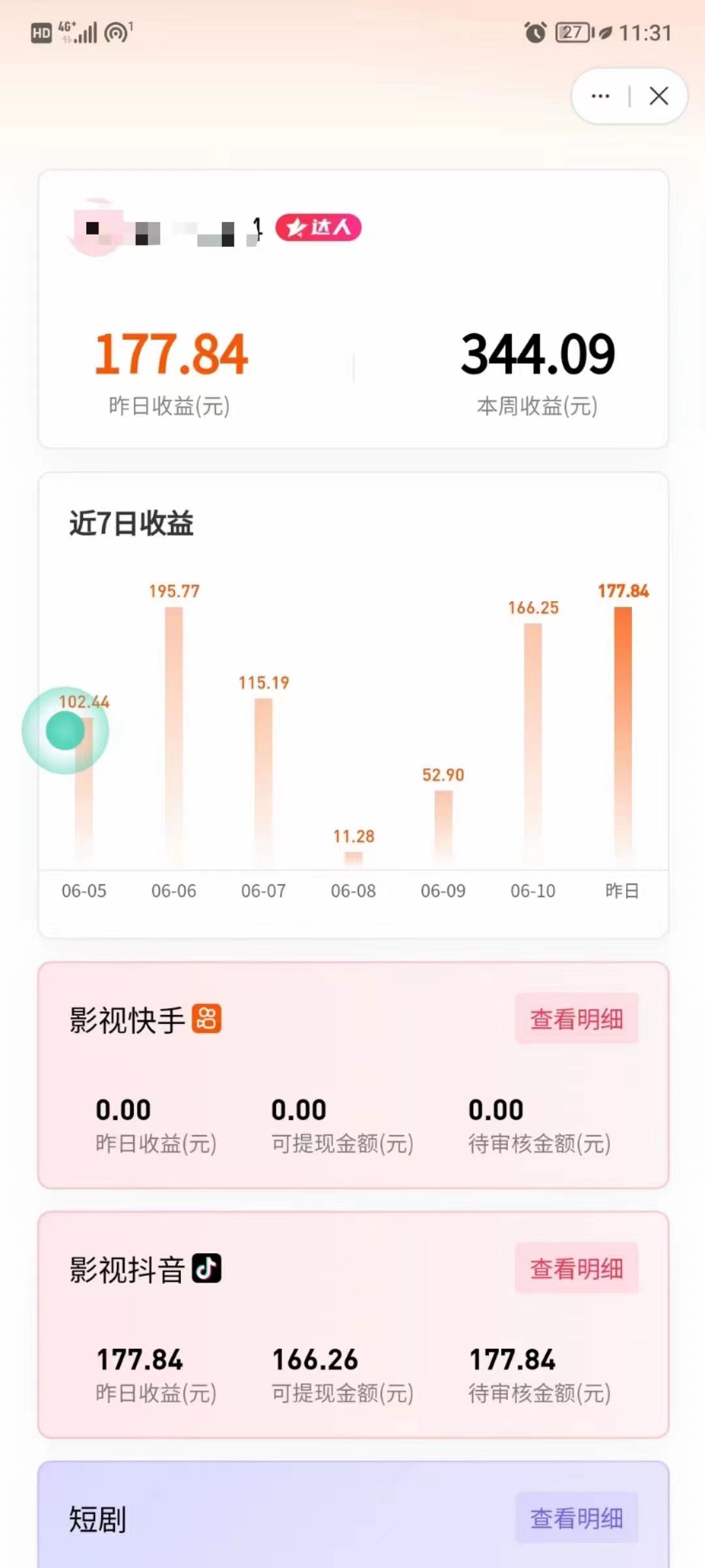 (11039期)最新抖音视频搬运自动变现,日入500+!每天两小时,有手就行