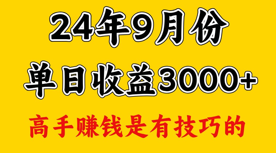 高手赚钱，一天3000多，没想到9月份还是依然很猛-财富区
