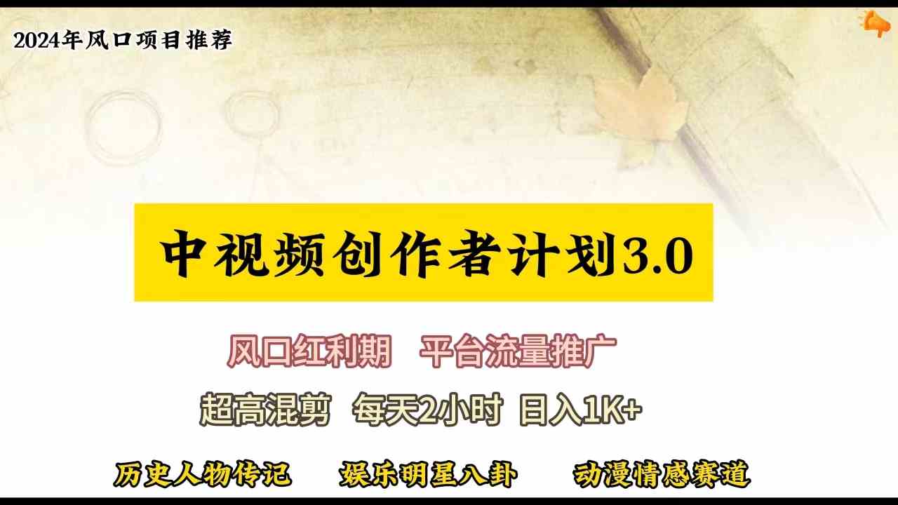 （10139期）视频号创作者分成计划详细教学，每天2小时，月入3w+-财富区