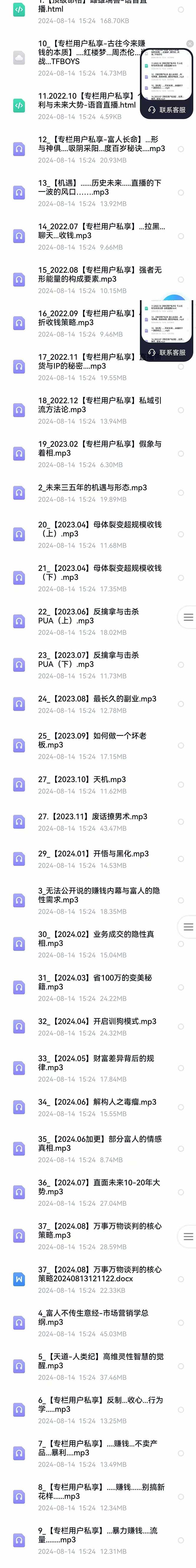 图片[1]-（12492期）全面剖析富人心法与商业实战，从思维到行动，一步步带你走向成功之路-财富区