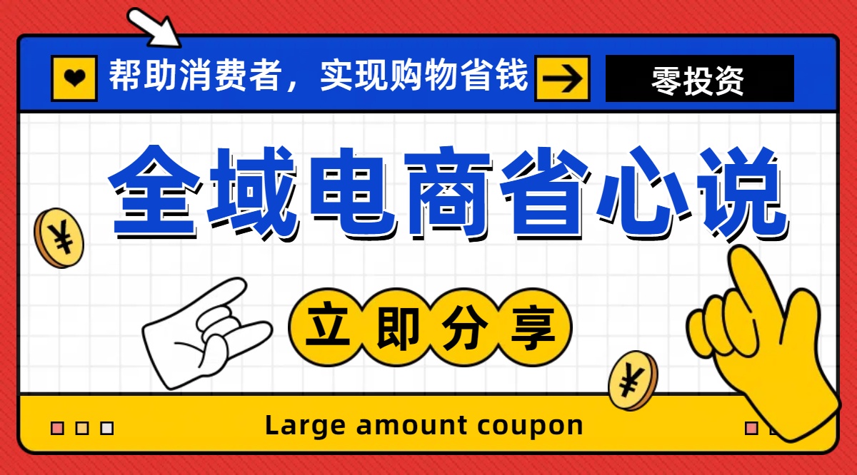 （11218期）全新电商玩法，无货源模式，人人均可做电商！日入1000+-财富区