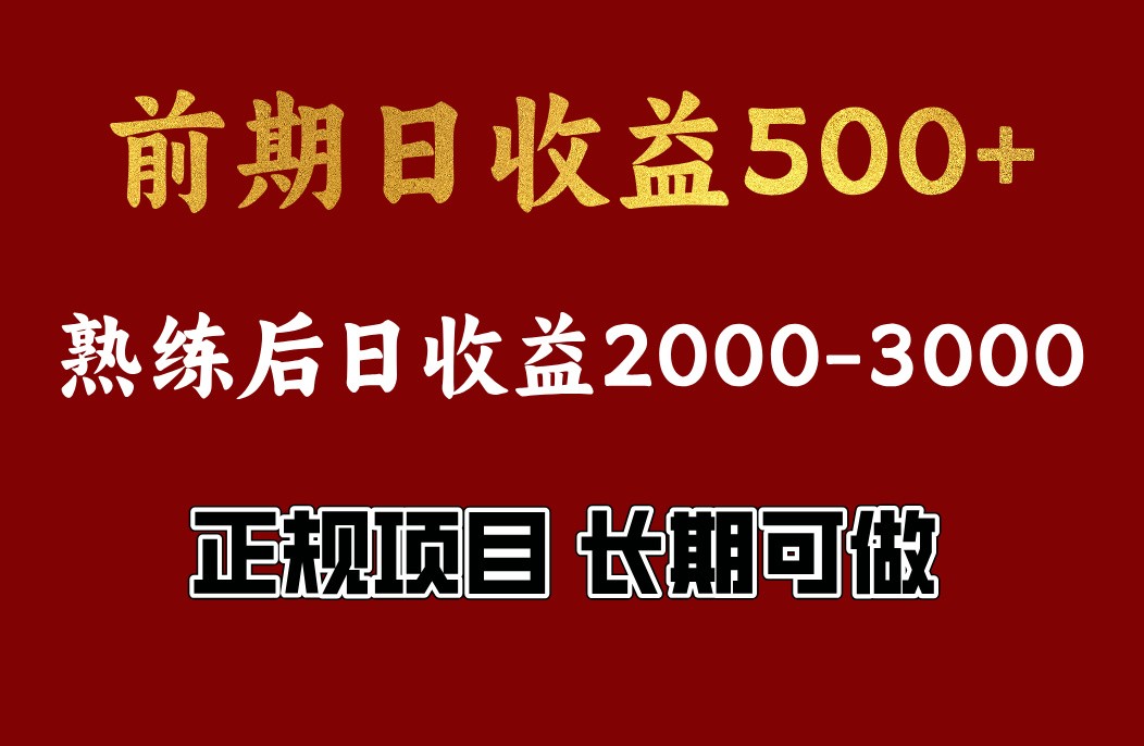 4-10月份暴力项目，收益可观，门槛低，一台电脑在家操作-财富区