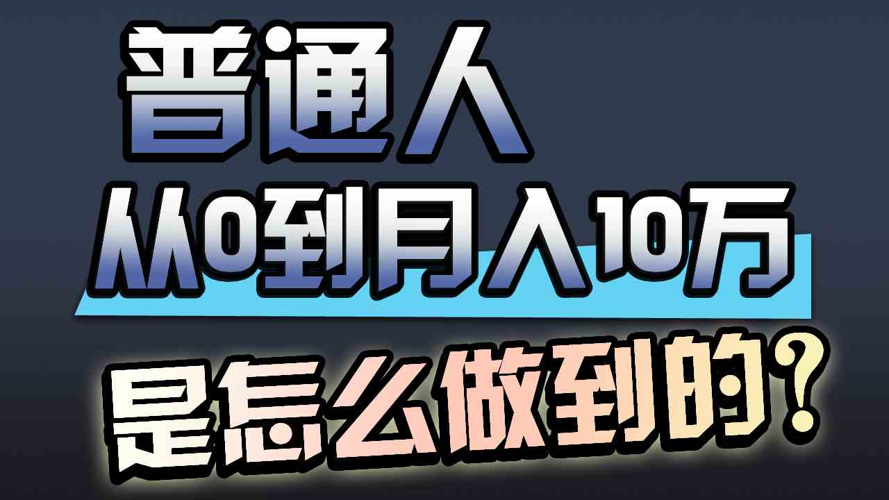 （9717期）一年赚200万，闷声发财的小生意！-财富区