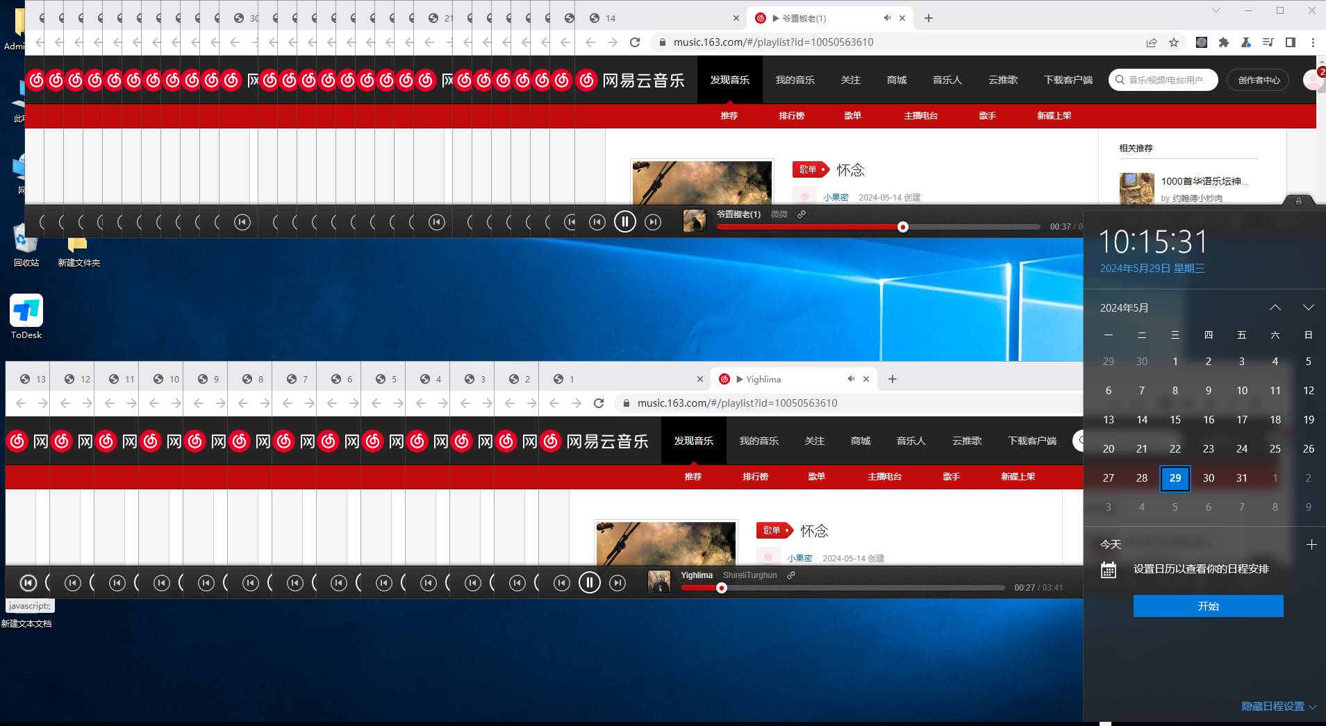(10928期)听音乐就能赚钱,每日单机200+