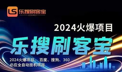 （11220期）自动化搜索引擎全自动挂机，24小时无需人工干预，单窗口日收益16+，可…-财富区