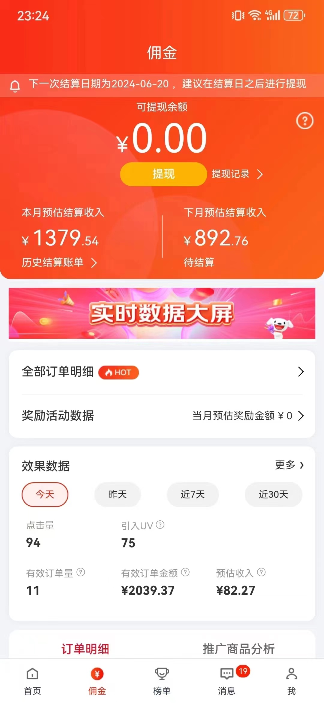 (10900期)最新京东视频带货,无脑搬运,每天5分钟 , 轻松日入200-300+