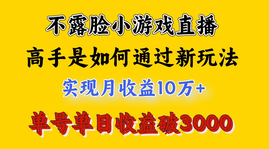4月最爆火项目，来看高手是怎么赚钱的，每天收益3800+，你不知道的秘密，小白上手快-财富区