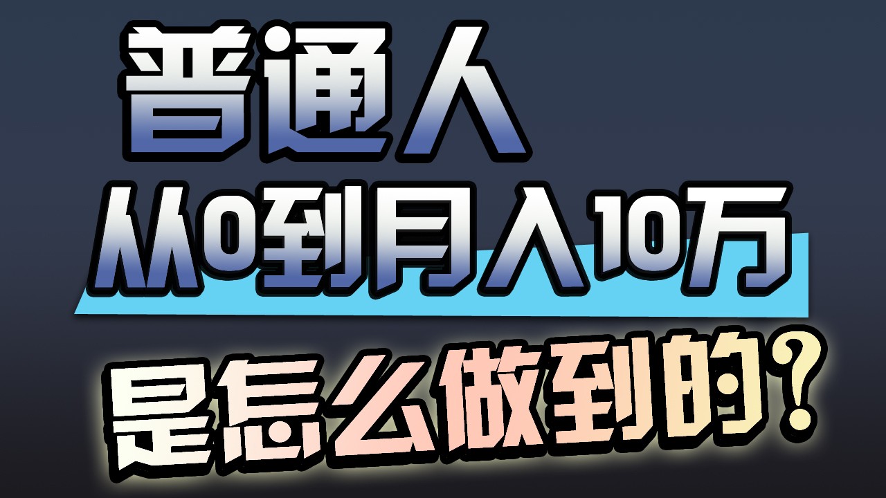 一年赚200万，闷声发财的小生意！-财富区