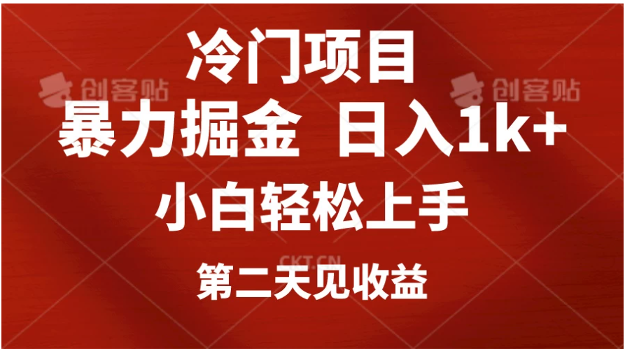 小红书AI制作定制头像引流，日入1000+，小白轻松上手，第二天见收益-财富区
