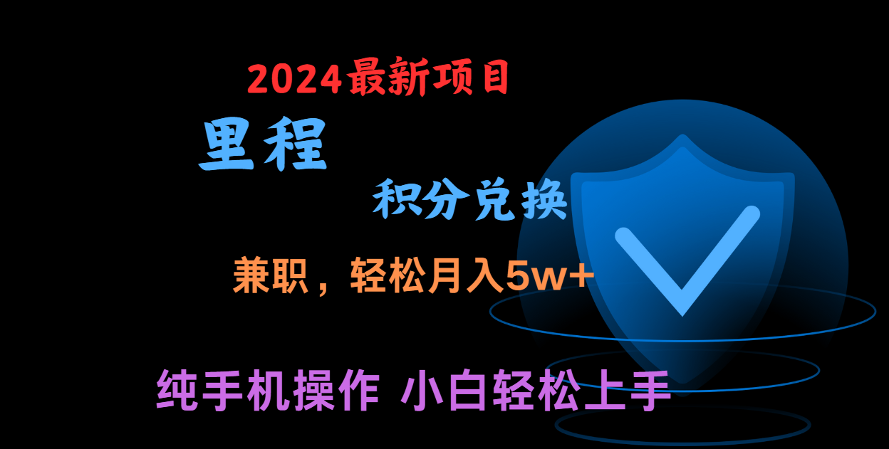 暑假最暴利的项目，市场很大一单利润300+，二十多分钟可操作一单，可批量操作-财富区