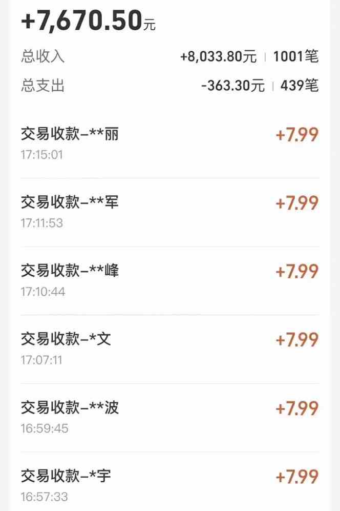 图片[2]-（10135期）支付宝无人直播新玩法大曝光！日入500+，教程拆解！-财富区