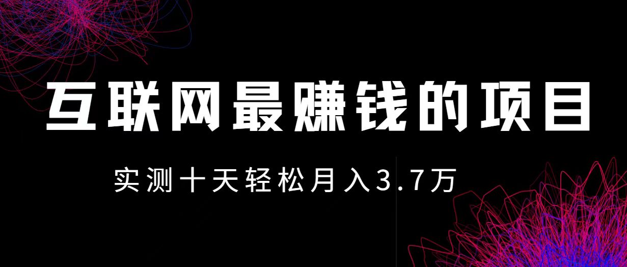 （12919期）小鱼小红书0成本赚差价项目，利润空间非常大，尽早入手，多赚钱-财富区