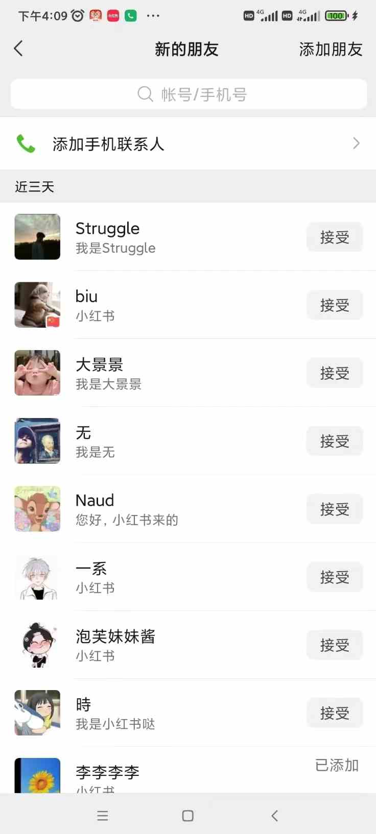 (9359期)一天轻松引流200+精准流量,简单粗暴,一看就会