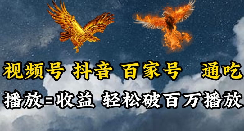视频号，百家号，抖音流量通吃，抗战时期的英雄人物传记介绍，每天轻松两三张-财富区