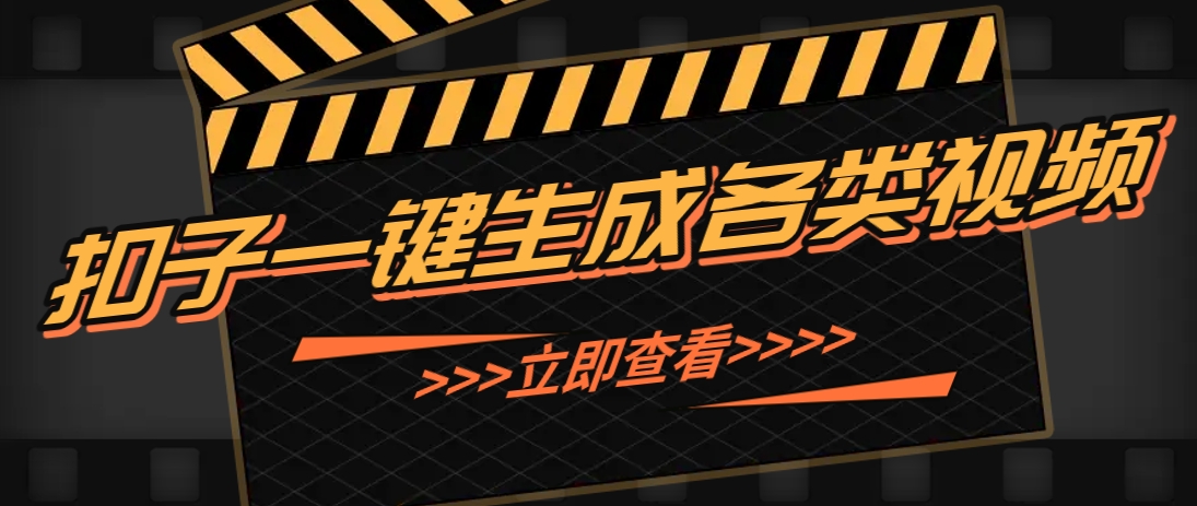 利用扣子工作流一键生成早教育儿类视频，新手也能轻松做出原创爆款作品-财富区