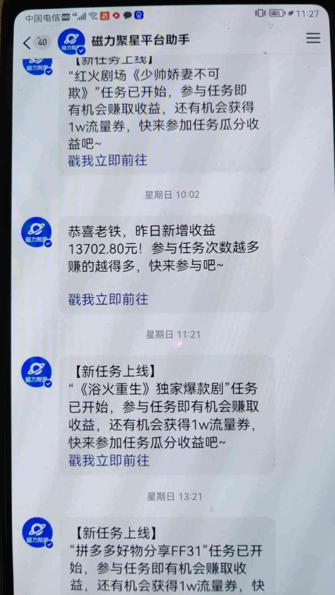 (9733期)穷人的翻身项目 ,月收益15万+,不用露脸只说话直播找茬类小游戏,小白…