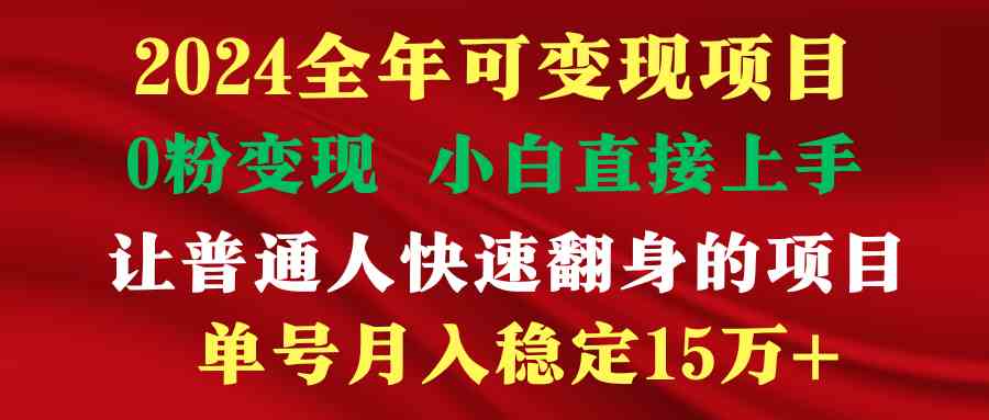 （9391期）穷人翻身项目 ，月收益15万+，不用露脸只说话直播找茬类小游戏，非常稳定-财富区