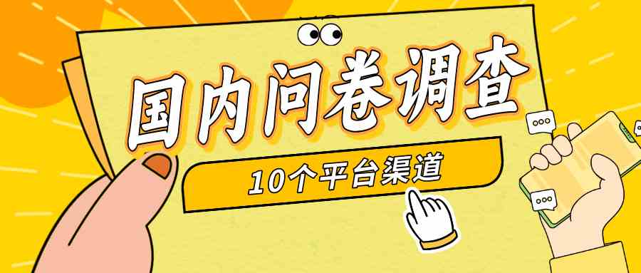 （9732期）简单选题问卷调查，每天12张，新手小白无压力，不需要经验-财富区
