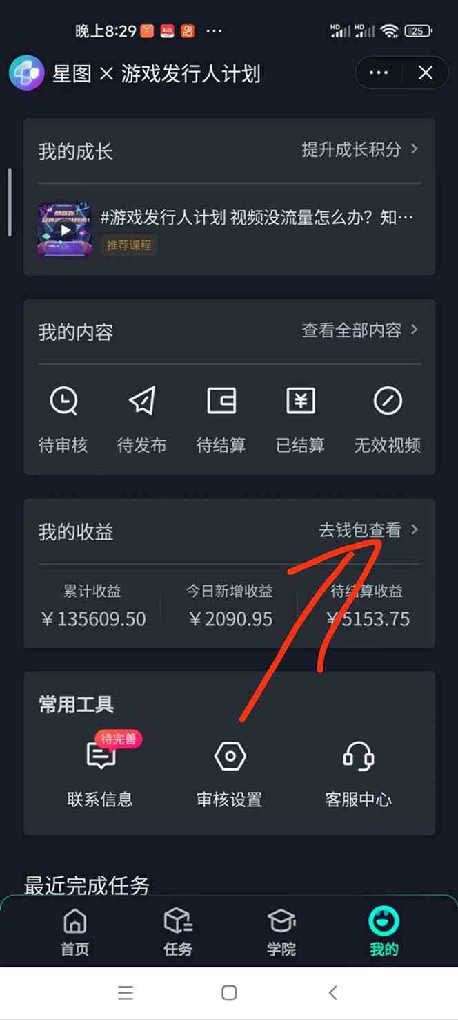 (9303期)梦幻西游手游2.0升级玩法,一单35,手机平板即可操作,日入2000+轻轻松松”