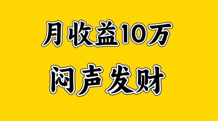 月入10万+，大家利用好马上到来的暑假两个月，打个翻身仗-财富区