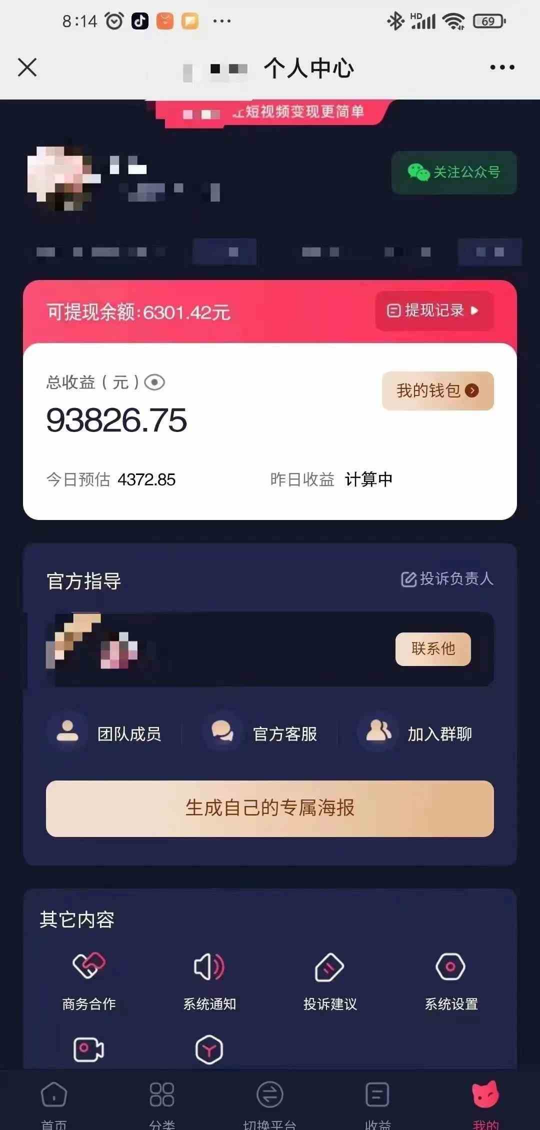 (9465期)小程序推广新玩法,AI数字人口播视频,单日3000+,当天见收益