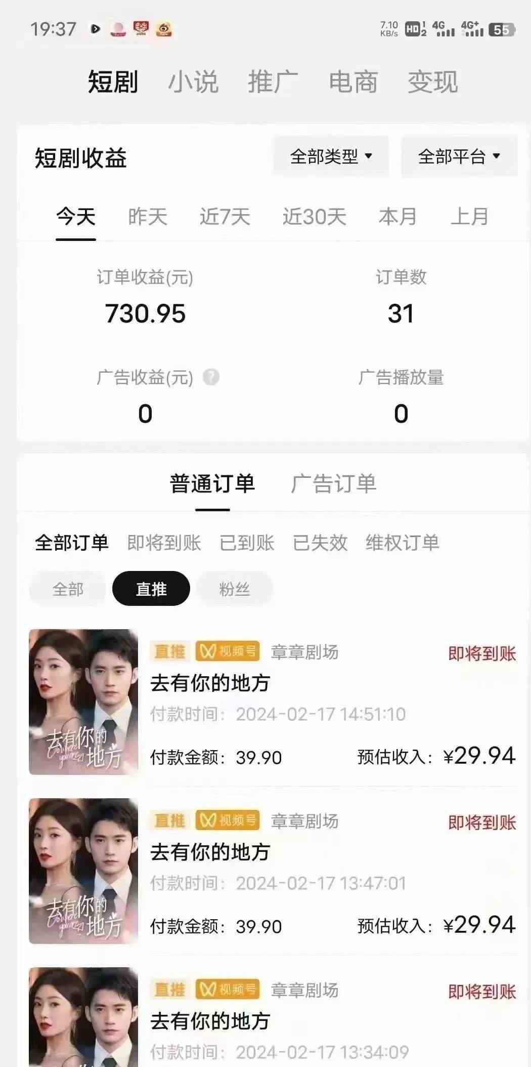 (9375期)短剧2.0最新升级玩法,小白也能快速入门,无脑搬运日入200+