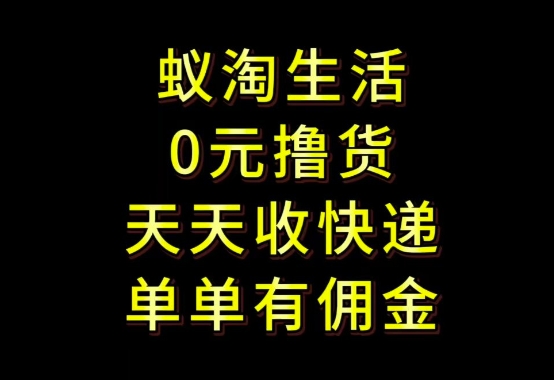 拼夕夕搬砖+快递回收，低门槛人人可做，实测月入1500+团队收益无上限【揭秘】-财富区
