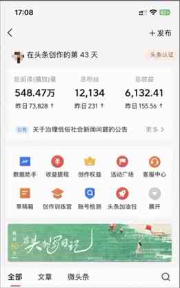 图片[2]-（9348期）2024年最强副业？AI撸头条3天必起号，一键分发，简单无脑，但基本没人知道-财富区