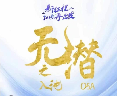 无潜不起全域入池方法论，​2025再出发，全程干货满满，带你掌握全域入池关键技巧-财富区