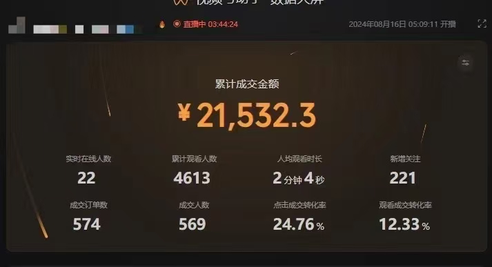 (12318期)最新视频号技术流带货,只需无脑读话术直播,小白单场直播纯收益也能轻…