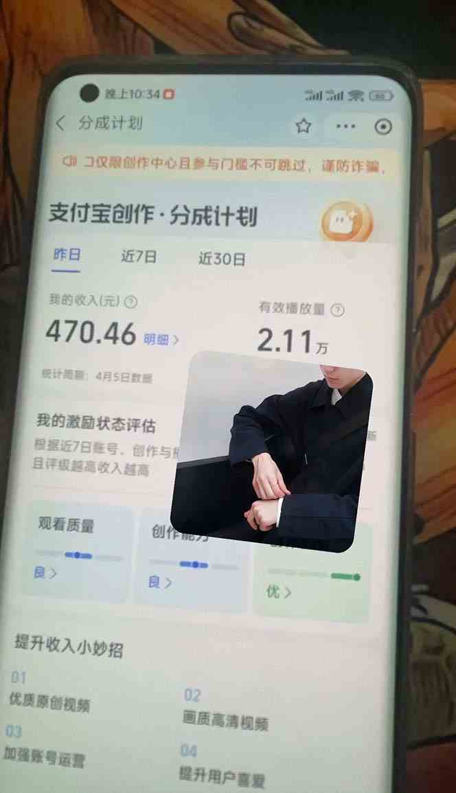 (9880期)2024最新项目,支付宝分成计划 AI软件一键生成,三分钟一条作品,小白月…