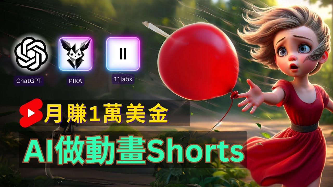 （11200期）轻松制作皮克斯风格人生故事短视频，免费AI助你月入上万-财富区