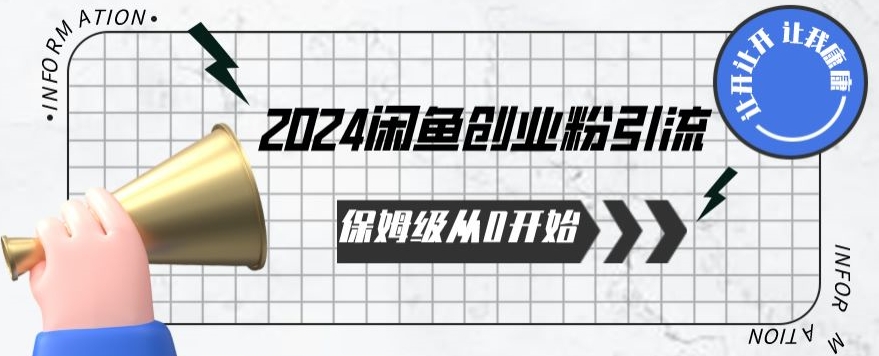 2024天天都能爆单的小红书最新玩法，月入五位数，操作简单，一学就会-财富区