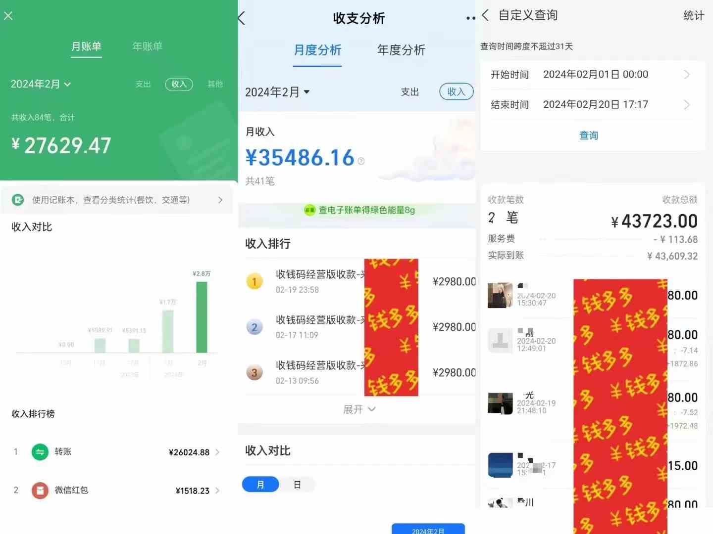图片[2]-（9341期）知识付费特训营，互联网项目的天花板，没有之一，小白轻轻松松月入三万+-财富区