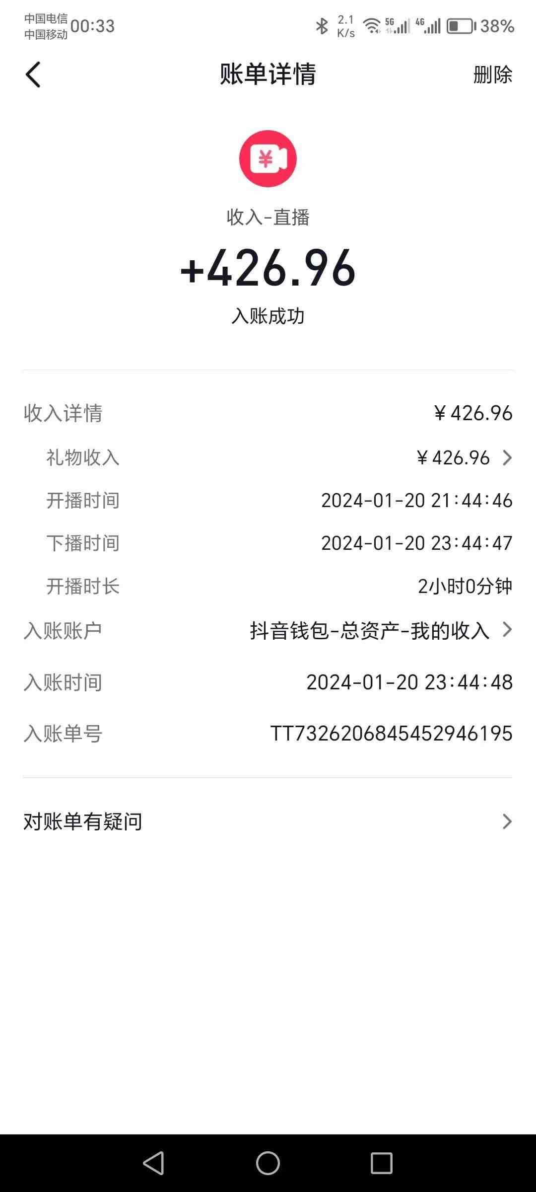 (9305期)2024抖音直播短剧变现最新玩法,不提示版权违规 日入600+零基础 小白可操作