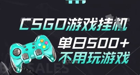 25年CSGO游戏搬砖，全自动挂G，不需要玩游戏，手机操作日入3张(不是汇率搬砖)-财富区