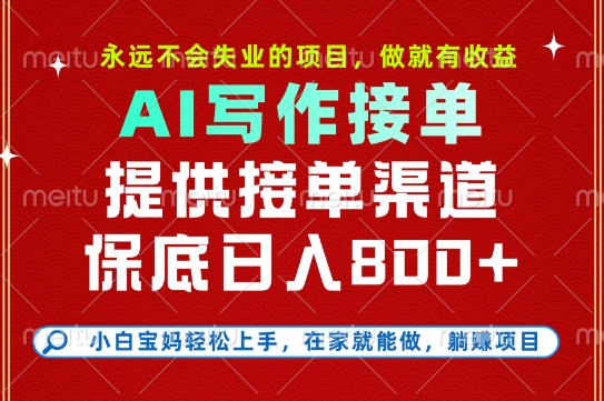 副业兼职这一个就够了，永远不会失业的项目，多劳多得，保底日入8张+-财富区