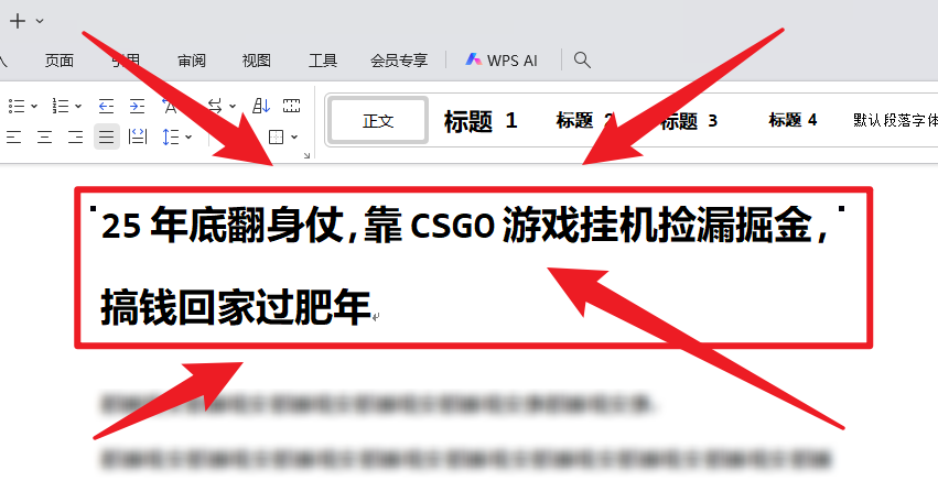 25年底翻身仗，靠CSGO游戏挂机捡漏掘金，搞钱回家过肥年-财富区