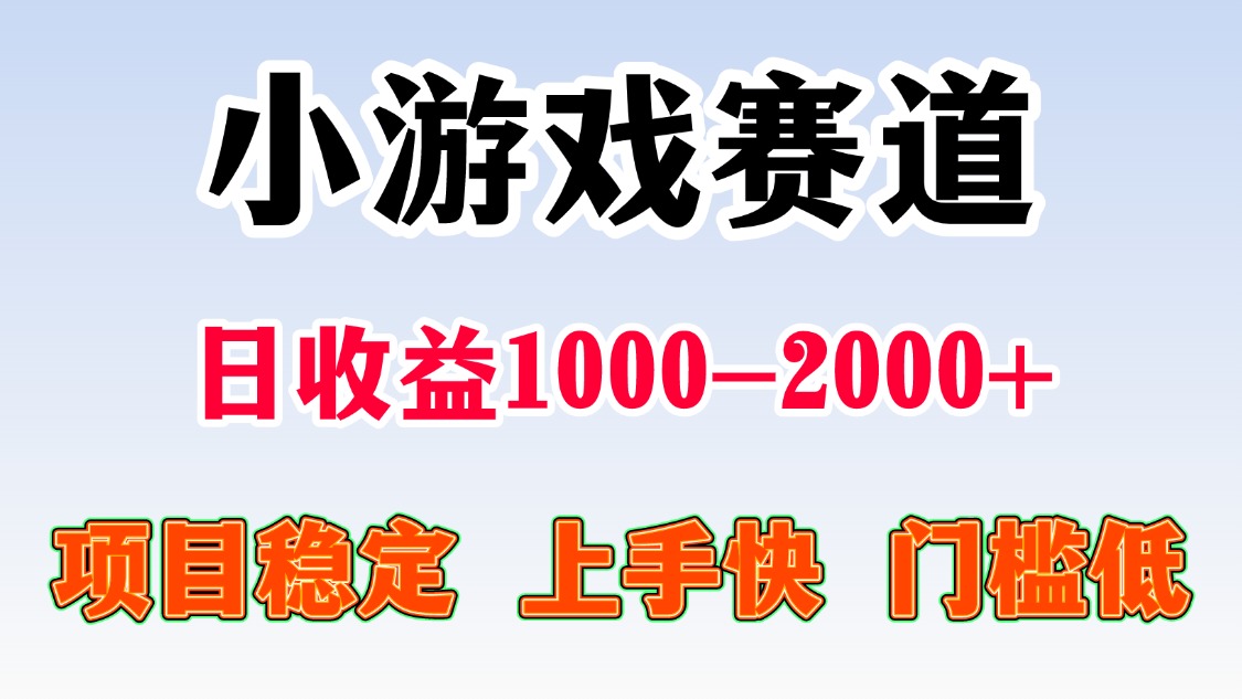 一天收益1000-2000+ 稳定项目-财富区