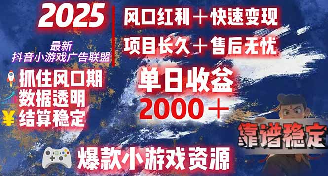 日赚2000＋从零开始的财富逆袭实录，风口红利+快速变现-财富区